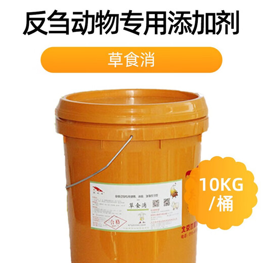 Yingmeier's herbivore additives can be added to the feed of cattle, sheep, horses, donkeys, deer, rabbits and geese. Special additives for herbivorous animals. Herbivore 1 barrel 10kg.