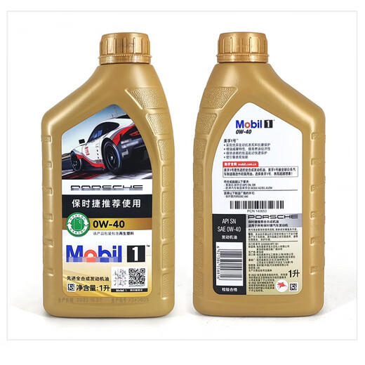 适用于保时捷0W-40 0W-20全机油卡曼911卡宴718帕拉梅拉Macan 0w-20 1L