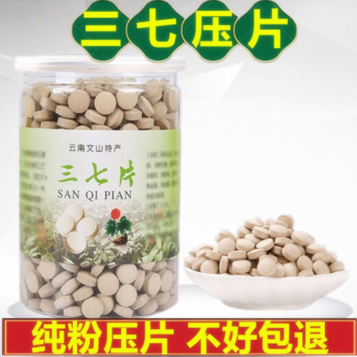 Eryabei Panax Notoginseng Tablettes Yunnan Wenshan Special Grade 500G Yunnan Special Grade 1 Jin [Jin est égal à 0,5 kg] Tablettes Panax Notoginseng Tianqi Tablets 8 têtes Panax NotoginSeng Tablets [250G]
