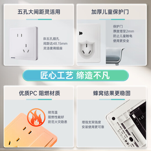 Panneau de prise de commutateur SIEMENS série Zhidian élégant blanc type 86 prise de courant domestique murale dissimulée 10A prise à cinq trous décalée
