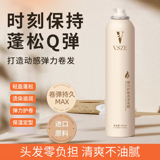 Foam hair wax elastic curl mousse perm curling spray moisturizing styling fluffy elastic for men and women 450ml foam elastic *2 bottles