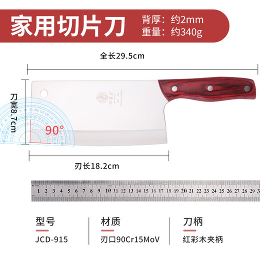 邓家刀 家用菜刀切刀高硬度9铬锻打锋利切片刀不锈钢彩木柄切菜刀切肉刀 915切片刀+6221D多用刀