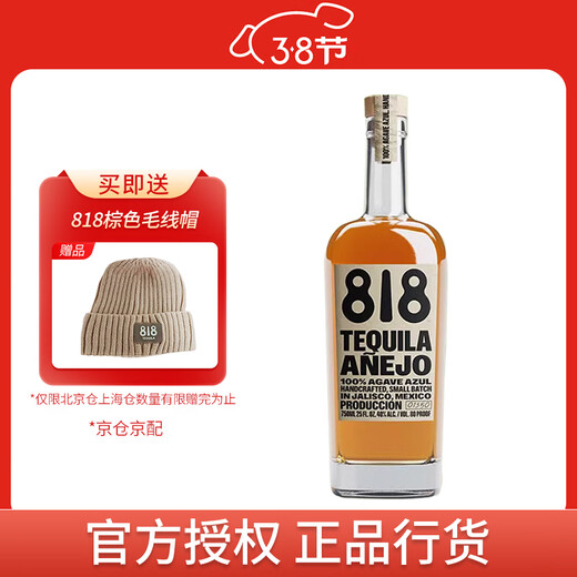 詹娜818金银陈酿龙舌兰酒  肯达尔肯豆詹娜墨西哥进口 洋酒 陈酿 750mL 1瓶