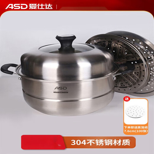 爱仕达爱仕达蒸锅蒸馒头双层304不锈钢小汤锅多层多用锅2628cm复底加厚 26cm蒸锅jx1526k 3层 26cm 26cm-32cm