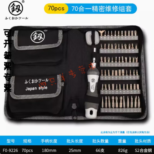 Tournevis XMSJ Set Home Computer Mobile ordinateur portable Réparation de précision Désassemblage et outil d'élimination de la poussière