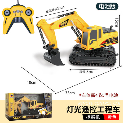 Lingying remote control car toy remote control tank car remote control excavator engineering vehicle stunt remote control vehicle medium ambulance [need to be equipped with a number 5 battery]