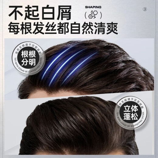 魔香发胶速干定型喷雾男士持久留香头发干胶摩丝自然蓬松发蜡发泥 囤货装大地香发胶420ml*3