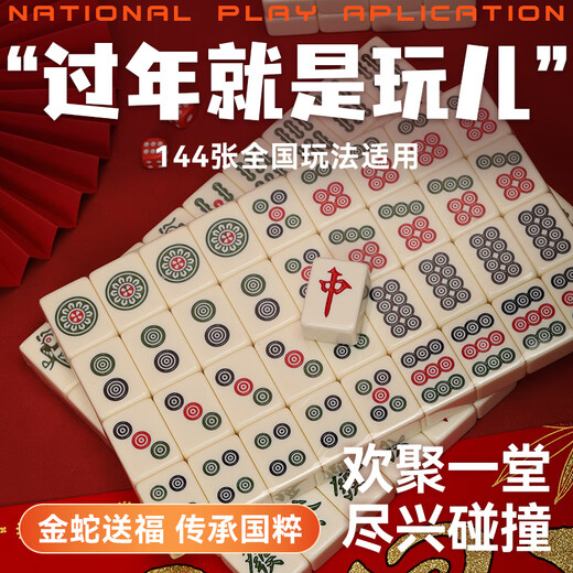 Thank you Eslite Mahjong Tiles, 42mm ivory hand-rolled mahjong tiles, 144 pieces, one-piece mahjong (including tablecloth soft bag)