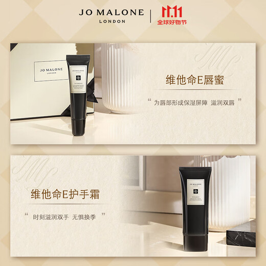 Jo Malone Lip Balm Vitamin E Lip Gloss 15ml Birthday gift for girlfriend Double Eleven gift box
