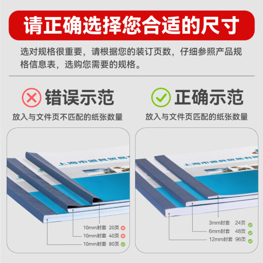 DSB (Disby) high transparent hot melt envelope A4 hot melt binding machine special glue binding cover blue 6mm 24 pack