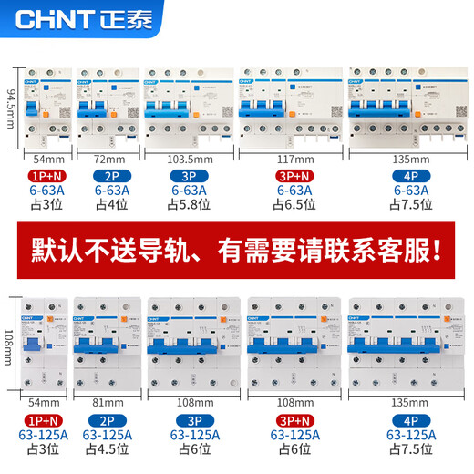 Chint (CHNT) NXBLE-63-3PN-C63-30mA-6kA small leakage protection circuit breaker leakage protection air switch