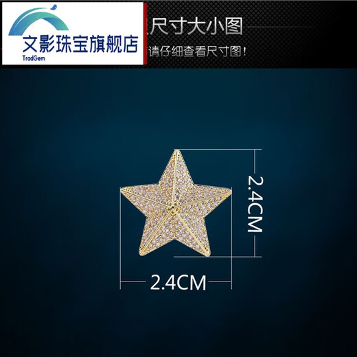 文影五角星胸针男士西装领针胸花潮个性徽章衬衫领扣配饰 一个金色