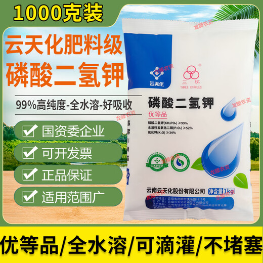 Yuntianhua Potassium Dihydrogen Phosphate Flower Fertilizer Agricultural Potassium Fertilizer Water-soluble Fertilizer for Fruit Trees and Wheat Premium Product 1000g 1 Bag Authenticity Guaranteed
