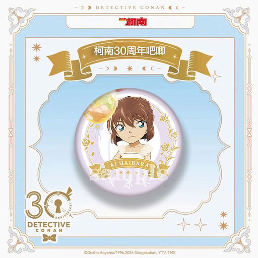 西蒙喵30周年限定款 名侦探柯南 花冠 花环75mmQ版吧唧徽章礼物收藏周边 6款都要(超值)D671-D676 75mm(银葱细闪膜国谷底)