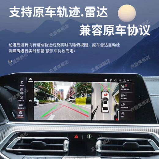 京盾适用于东风标致408/508/308/4008/5008 360度全景影像系统全车 16-24 25款标致4008 360全景影像5D 汽车全车360度环视加装行车记录仪倒车高清