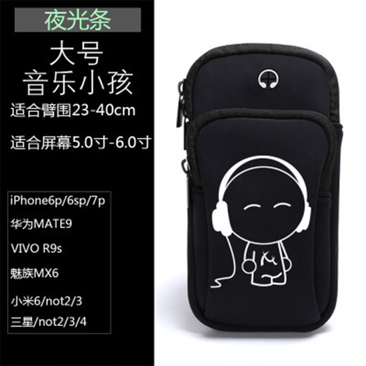 Miyi running mobile phone arm bag men's sports equipment mobile phone arm bag fashion universal outdoor mobile phone bag fitness wrist bag U color musician