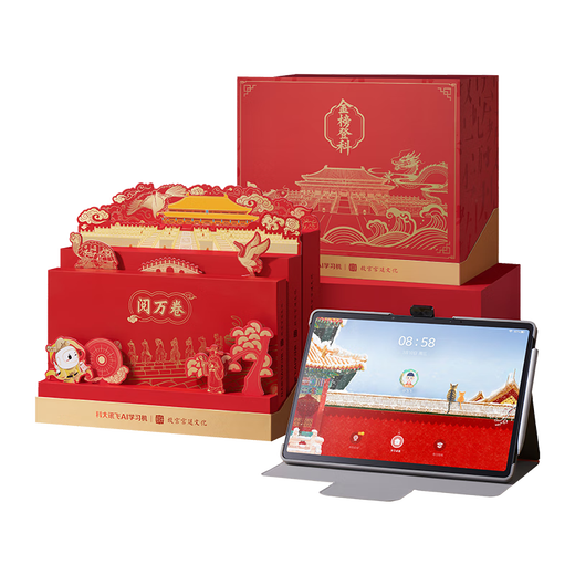 IFlytek Artificial Intelligence Learning Machine T30 Series Universal Large Screen Eye Protection Tablet for Primary, Junior High, and High Schools AI Precision Learning iFlytek Spark & DeepSeek Dual Engine Forbidden City Collector’s Edition Gift Box Learning Machine T30 Ultra