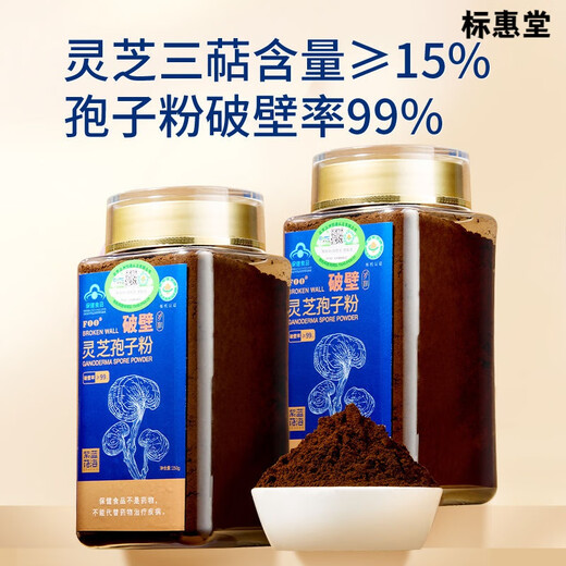 Changbai Mountain Breaking Wall Ganoderma Lucidum Spore Pulver Geschenkbox Changbai Mountain Tou Road [Blue Hat Certification] 2 Dosen [500 g] Heimstrumpf [Blue Hat Certification] 99% Breaking Rate