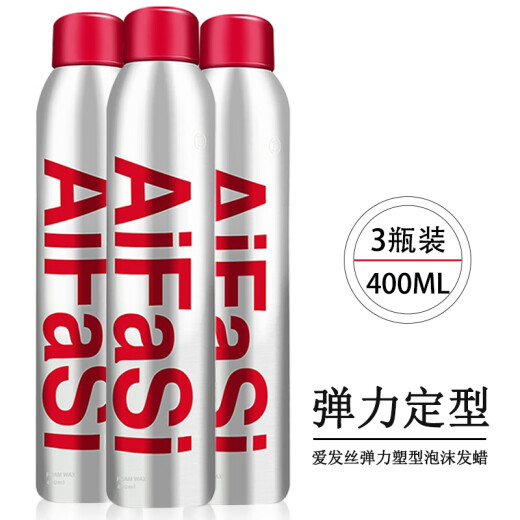 爱发丝泡沫摩丝定型造型卷发丰盈动感自然女弹力塑性泡泡自然持久 泡沫发蜡*1