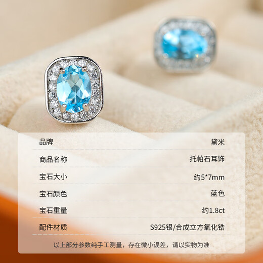 Demi Lan Xi Topaz Earrings Colorful Jewelry Women's Earrings Light Luxurious Temperament S925 Silver Earrings as a Gift for Your Girlfriend