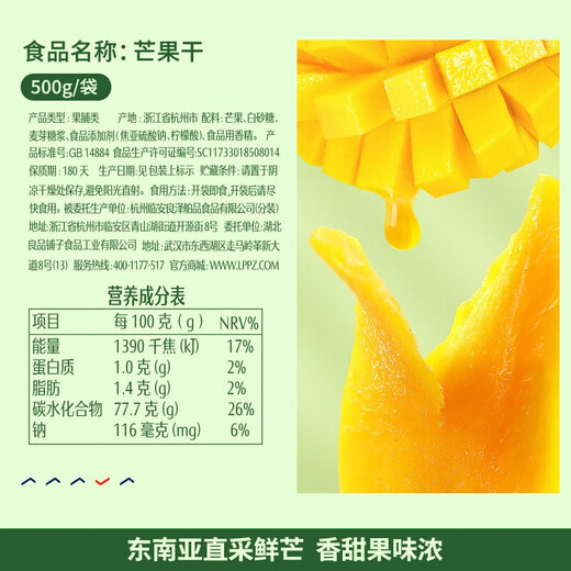 Liangpinpuzi dried mango fruit dried thick dried fruit licorice kumquat dried kumquat dried rock candied fruit random packaging, Super 2 Jin [Jin equals 0.5 kg] Youxiaoju dried fruit gift package 1047g