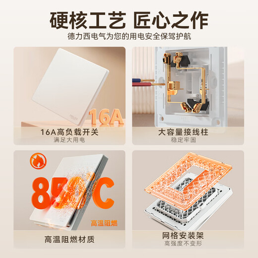 德力西（DELIXI）开关插座 免喷涂奶油风大板 墙壁电源开关825汉玉白斜五孔插座10A