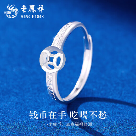 Lao Fengxiang PT950 platinum copper coin ring for women, Chinese Valentine's Day love, wife's birthday gift, Mid-Autumn Festival gift for girlfriend, platinum Fuyao Qiancheng ring, about 2.1g