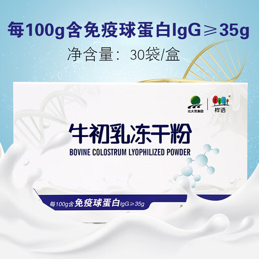 Beidahuang Wandashan Colostrum Freeze-getrocknetes Pulver 30 Beutel/Kiste mit Immunglobulin IgG35/100g zur Verbesserung der Immunität 5 Boxen Consolidated Pack