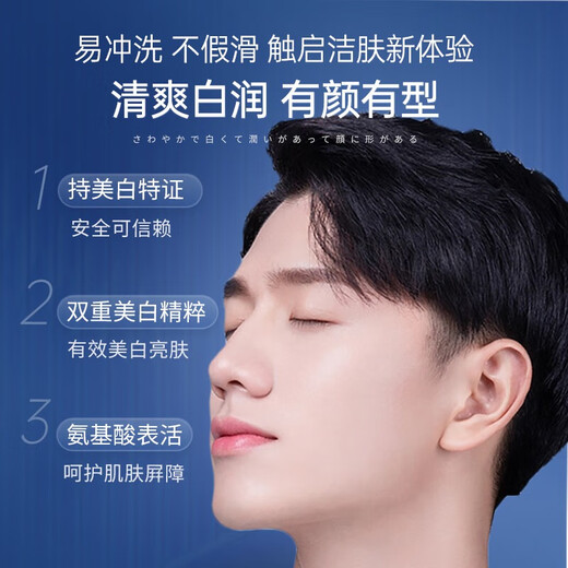 Greenouch (Greentouch) Men's Facial Cleanser Whitening Freckles and Spots Control Oil Moisturizing Deep Cleansing Pores Amino Acid Cleanser [Advanced Whitening] Facial Cleanser + Essence + Facial Mask