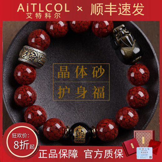 Aitkel raw mineral crystal cinnabar bracelet, zodiac year of the dragon, Buddha statue, six-character motto, zodiac patron saint, Pixiu amulet bracelet, Amitabha, dog/pig - Pixiu bracelet, 14mm bead diameter, suitable for most boys
