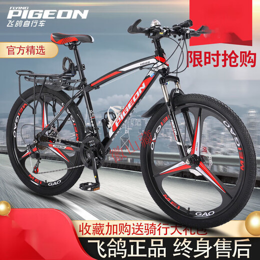 
Feige Tianjin Feige mountain bike male adult riding speed changer for students lightweight off-road shock absorption and labor-saving bicycle 688-Colorful-spoke wheels (gift package with car) 26 inches 21 speed (suitable for 155-175)