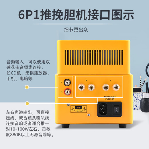 老陈老陈6P1推挽纯胆机HiFi发烧电子管胆机功放音响套装 橙色