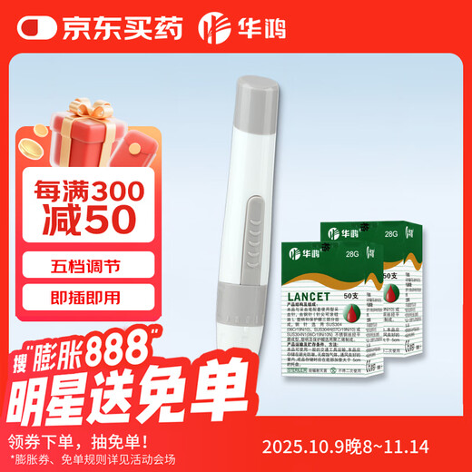 Pluma de recolección de sangre Huahong Pluma de recolección de sangre de glucosa en sangre para el hogar tipo HH-XIII-T (incluye 100 agujas de recolección de sangre Huahong de 28G)