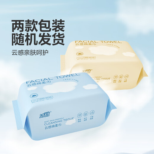 Facial cleansing towel, wet and dry, pearl pattern, soft and skin-friendly, removable large packaging, extra volume 1 pack