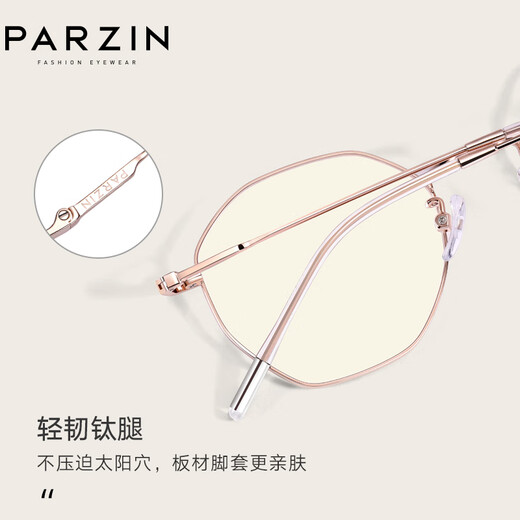 
PARZIN (PARZIN) can match myopia glasses frame, fashionable metal polygonal frame, small face 15738