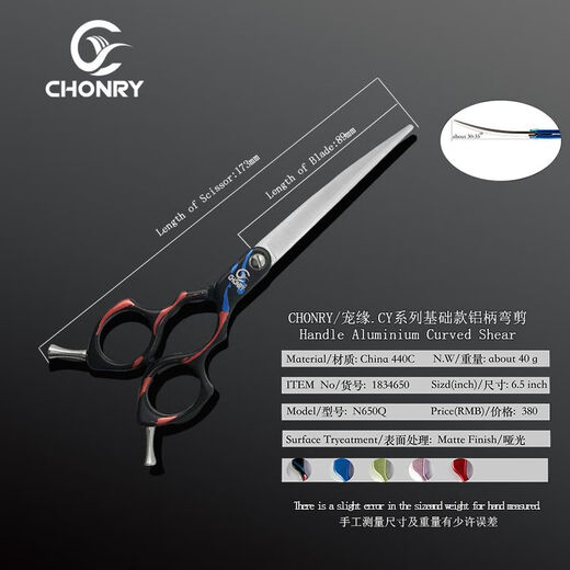 Chongyuan Chonry Chongyuan CY pet grooming scissors colorful aluminum alloy ultra-light small curved scissors 6.5 inches N650Q cute series entry small curved 6.5 inches color N650Q