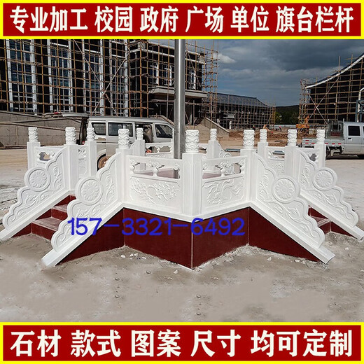 Stone carving white marble flag platform railing fence school government marble material white marble flag raising platform stone railing white marble railing
