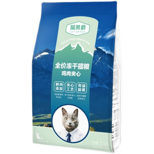 Cat Baron Cat Baron full price freeze-dried cat food, fresh meat for fattening, adult and young cats special sandwich chicken nutritious cat food Cat Baron freeze-dried chicken sandwich food 5Jin Jin equals 0.5kg