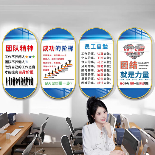 优质公司企业文化展示墙面装饰办公室氛围布置车间员工激励志标语 员工自勉 - QT2694-款二 - 60*120cm【10mm雪晶板+黑色包边