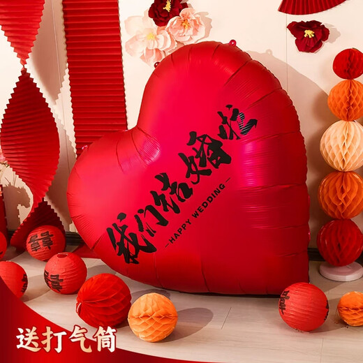 
The wedding room is decorated with a large love balloon living room decoration wedding supplies collection engagement scene photography props [Meihong] We are getting married 2 + air cylinders