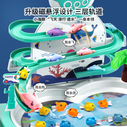 Mihong children's multi-functional electric fishing rod fishing toy for boys and girls for early childhood education to 6-year-old birthday gift pink penguin slide fishing platform set battery