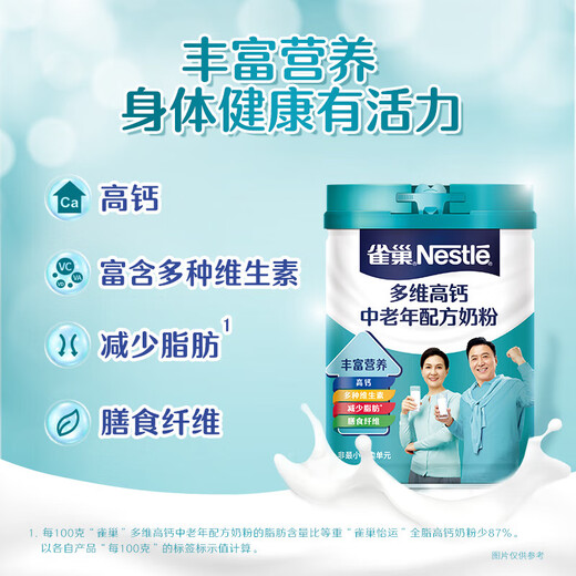 雀巢（Nestle） 奶粉成人怡养多维高钙中老年奶粉送礼送父母送长辈 675g*2礼盒装(新老包装随机)