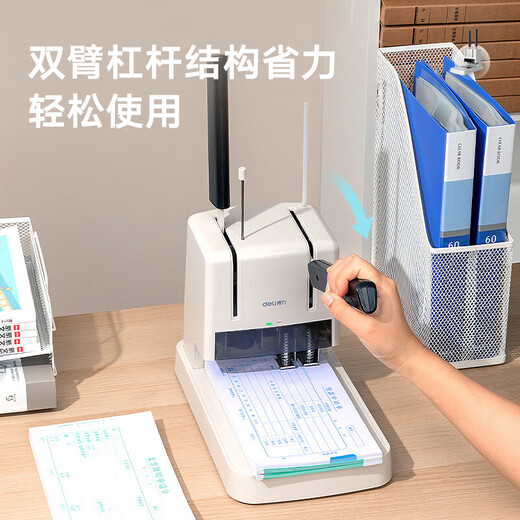 得力3881新30mm会计凭证手动装订机300页财务装订机手动打孔装订机办公档案铆管装订机文件打孔器3881 300页升级省力款-3881