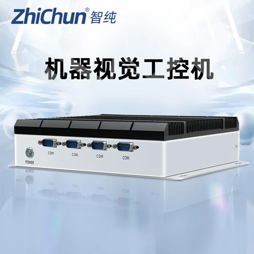 智纯工控机工业迷你主机无风扇微型电脑主机安卓廋客户机千兆网口6串口4USB接口HDMIVGA传感器机器视觉 I7十一代-8G/128G/标配单网口/12V