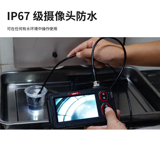 Uni-T Industrial Endoscope Handheld HD Camera Peep Detector Repair Pipe Waterproof Probe UT667-5m Large Screen Single Lens Lithium Battery Model