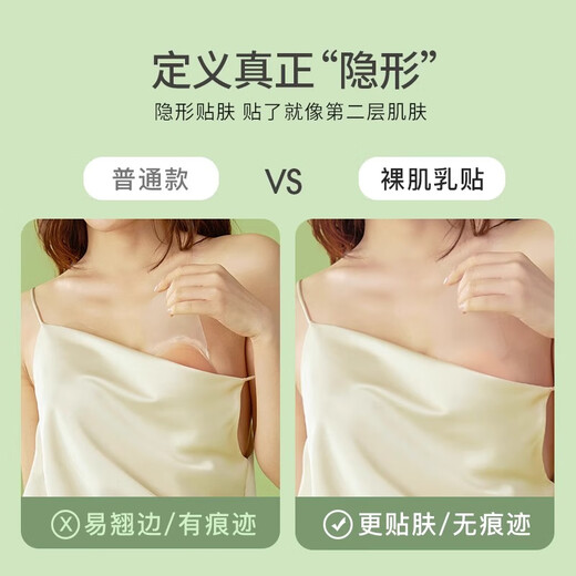 戏狐硅胶提拉胸贴女婚纱用聚拢上托乳贴春夏季隐形内衣防凸点吊带用JM 【提拉款10cm】2对花/适合CD杯