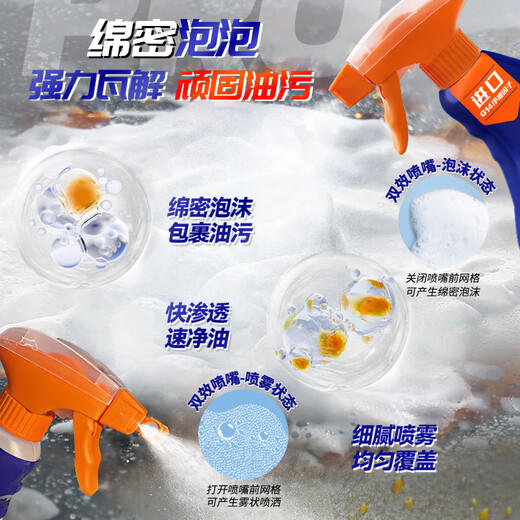 Mr Muscle Oil Cleaner Range Hood Oil Bubble 650g*2 Small Lime Scent G14 Oil Factor High Efficiency 3-in-1