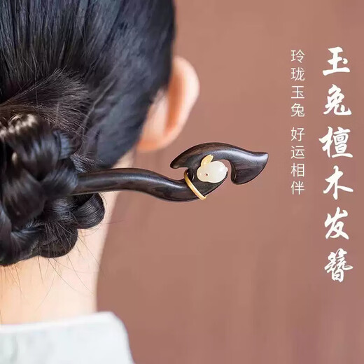 Kamalun (KAMALUN) Jade Rabbit Hairpin Hetian Jade Sandalwood Hairpin Hairpin Hanfu Headwear Ancient Style Hair Accessories as a Birthday Gift for Wife Jade Rabbit Ring + Brand Gift Box