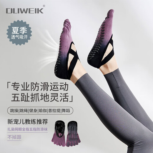 Duweck yoga socks non-slip sports Pilates professional fitness five-toe socks split-toe socks for women spring, summer and autumn light luxury black and purple