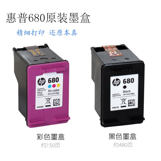 
HP original ink cartridge 680 DJ2679 2676 2677 2678 3777 3778 4538 printer Black + three-color HP ink cartridge set 680